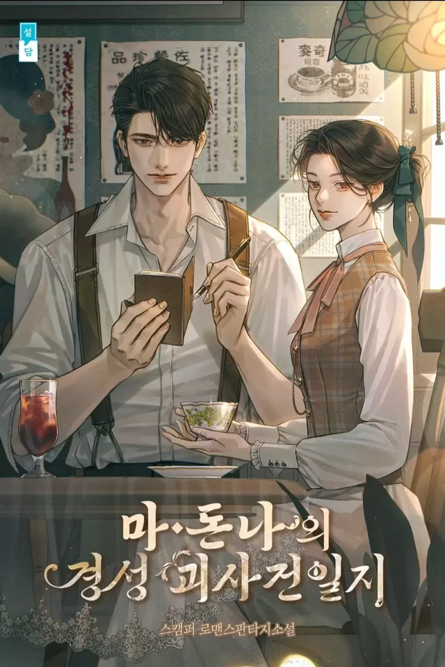 Novel Banner