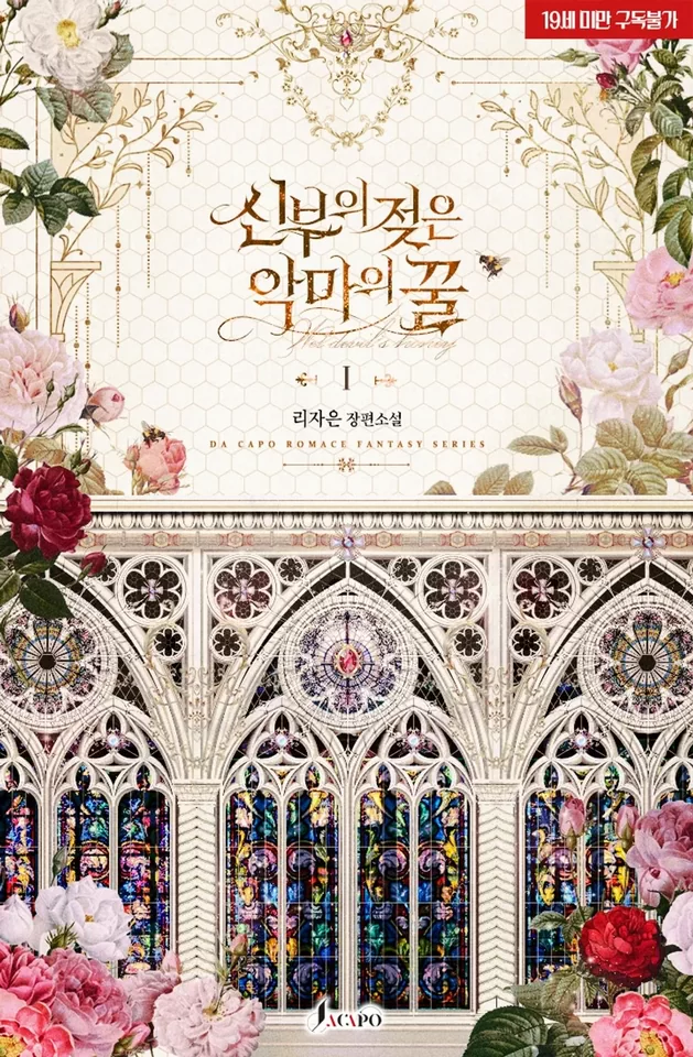 Novel Banner