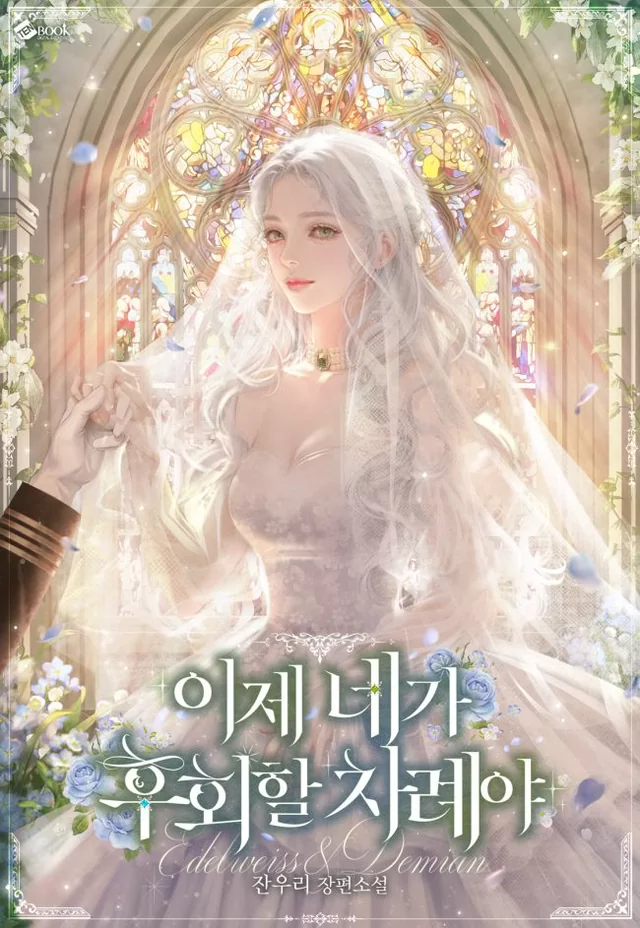 Novel Banner