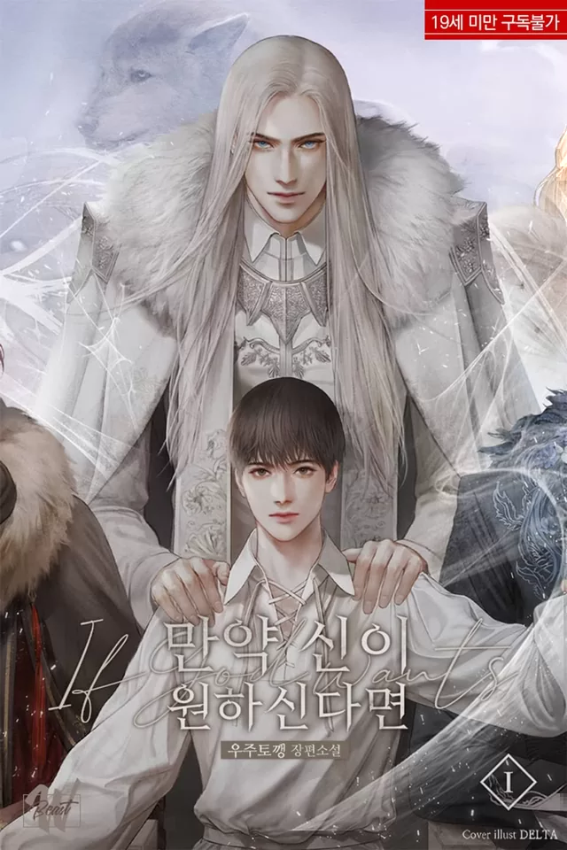 Novel Banner