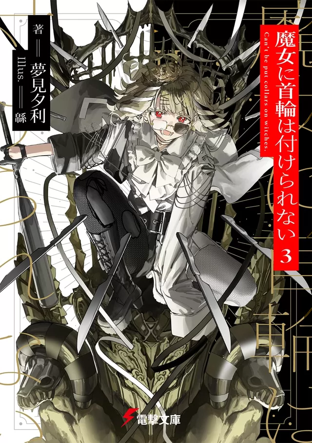 Novel Banner