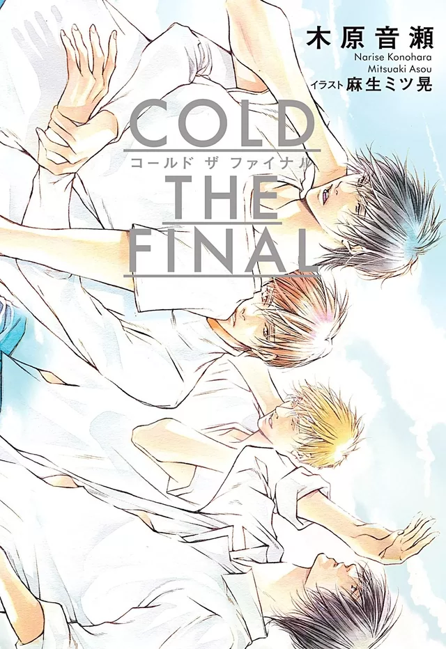 Novel Banner