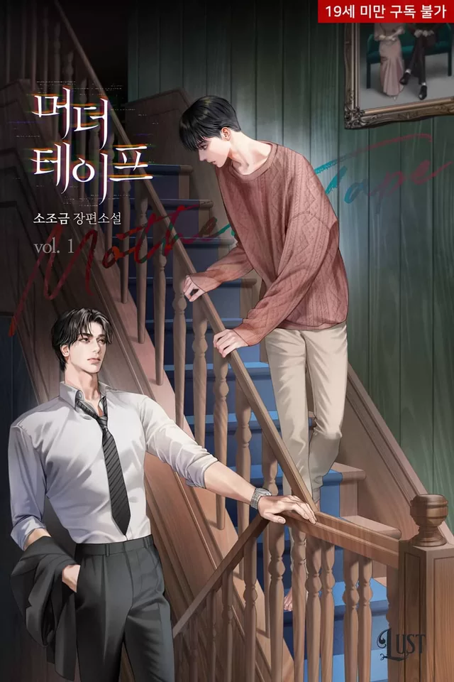 Novel Banner
