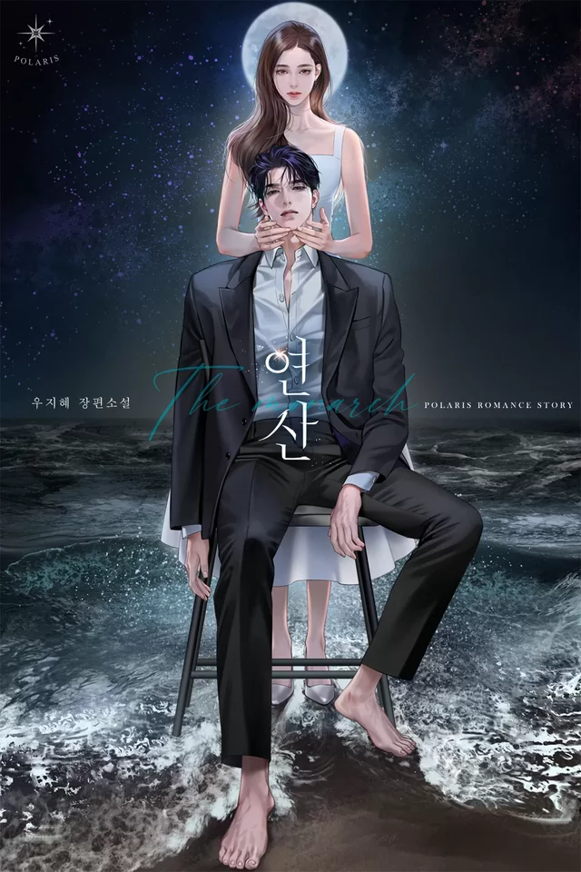 Novel Banner