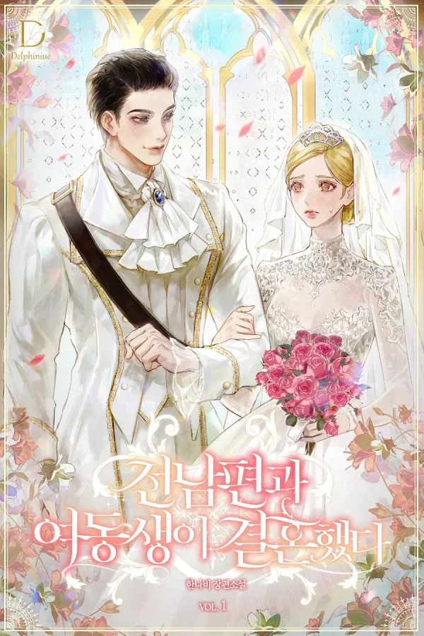 Novel Banner