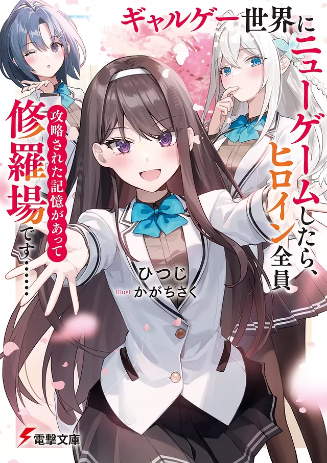 Novel Banner