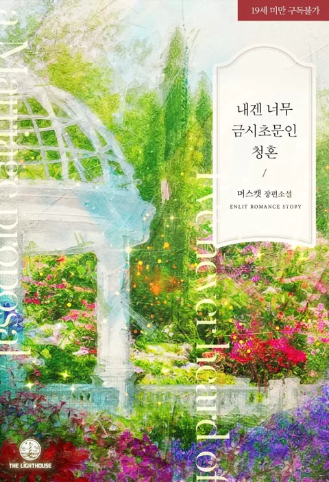 Novel Banner