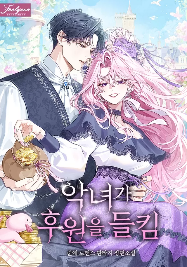 Novel Banner