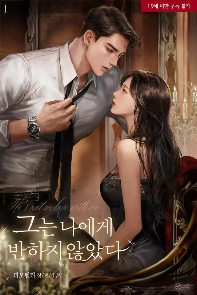 Novel Banner