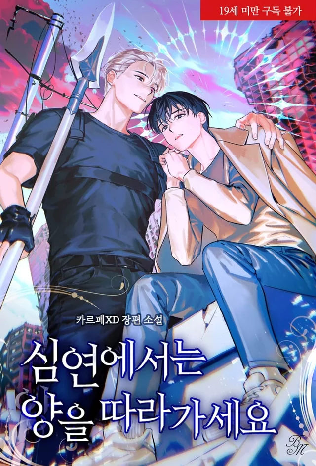 Novel Banner