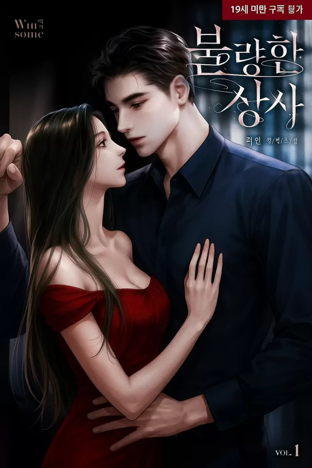 Novel Banner