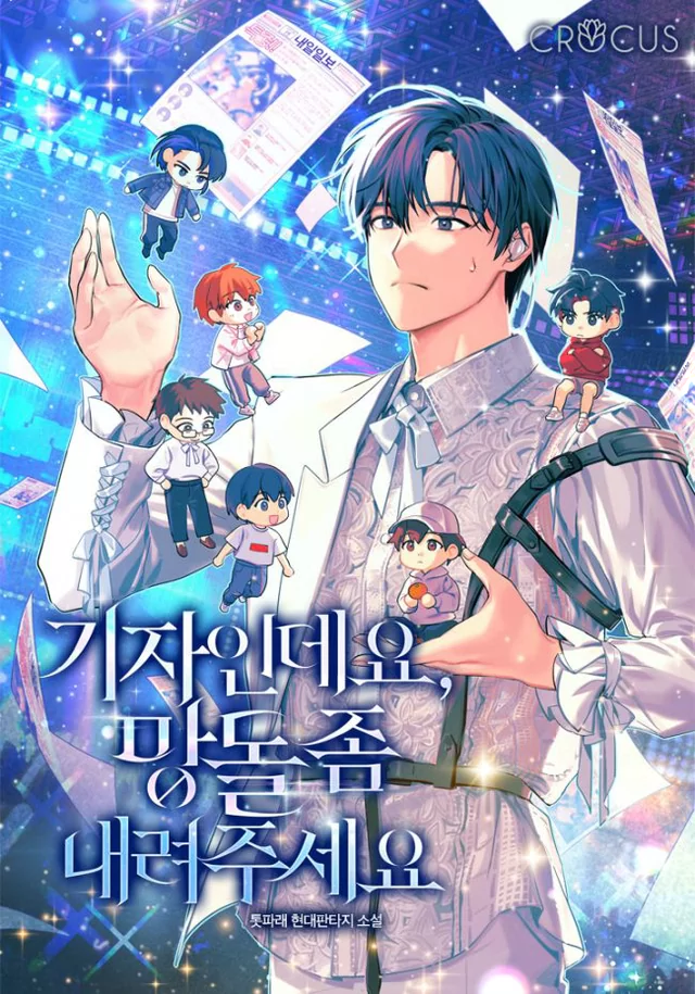 Novel Banner