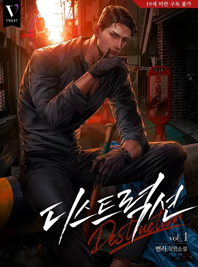Novel Banner