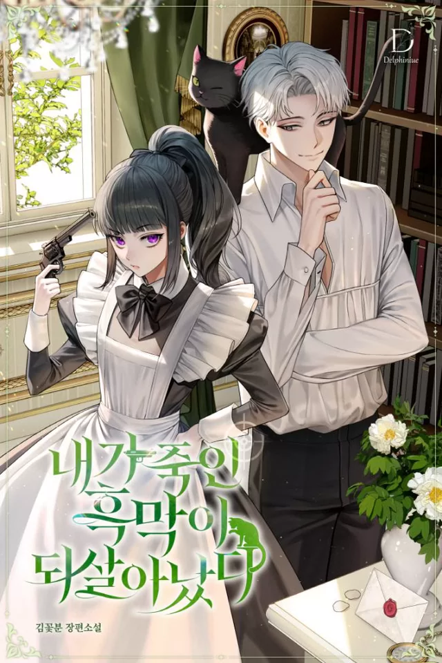Novel Banner