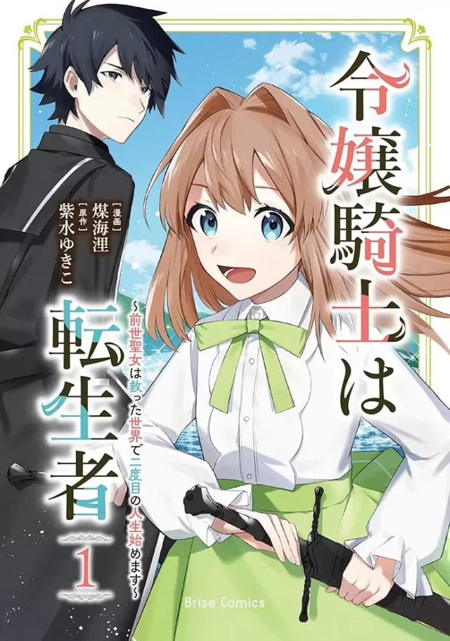 Novel Banner