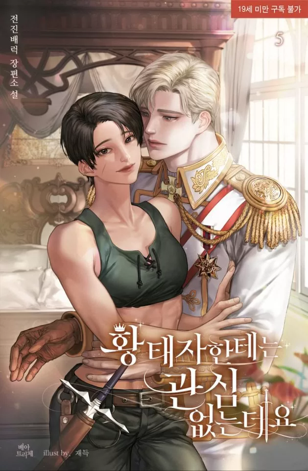 Novel Banner