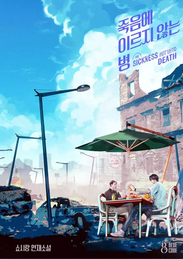 Novel Banner