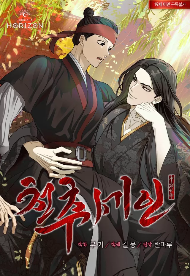 Novel Banner