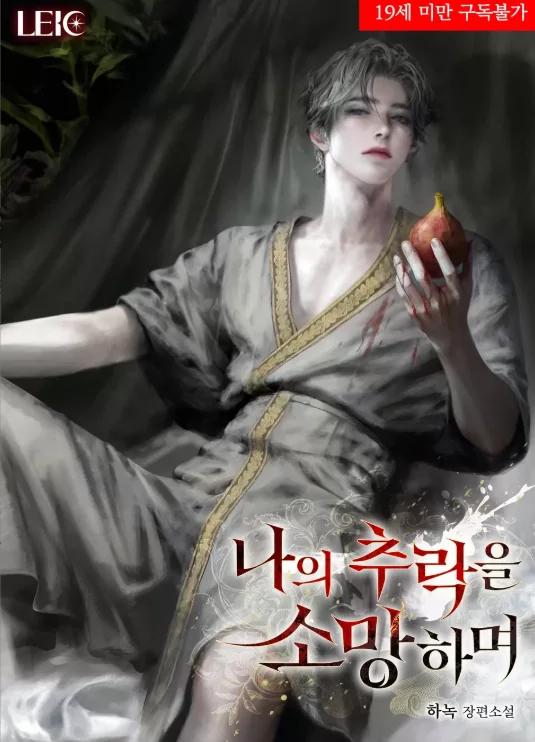 Novel Banner