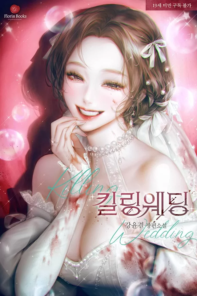 Novel Banner
