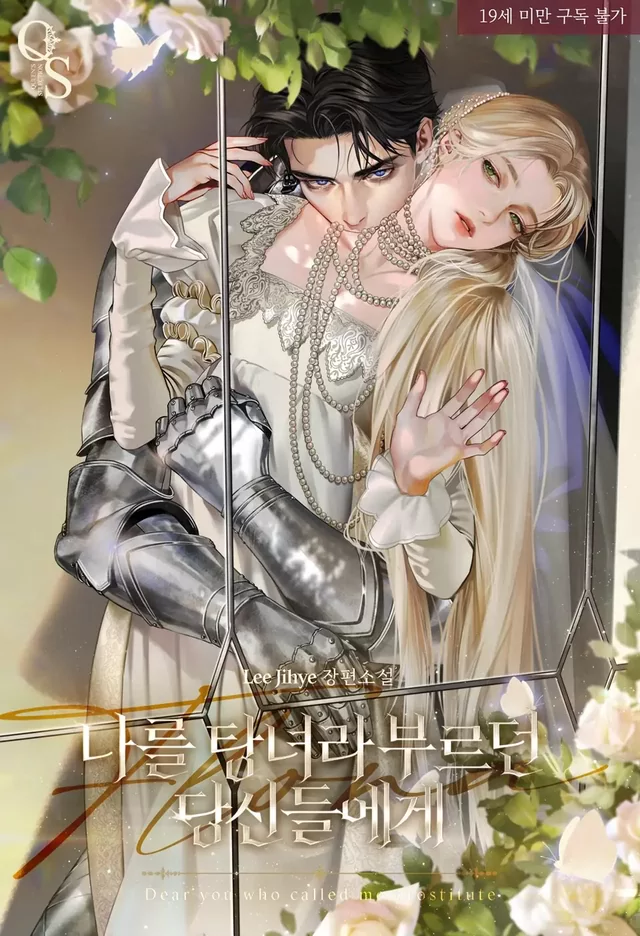 Novel Banner