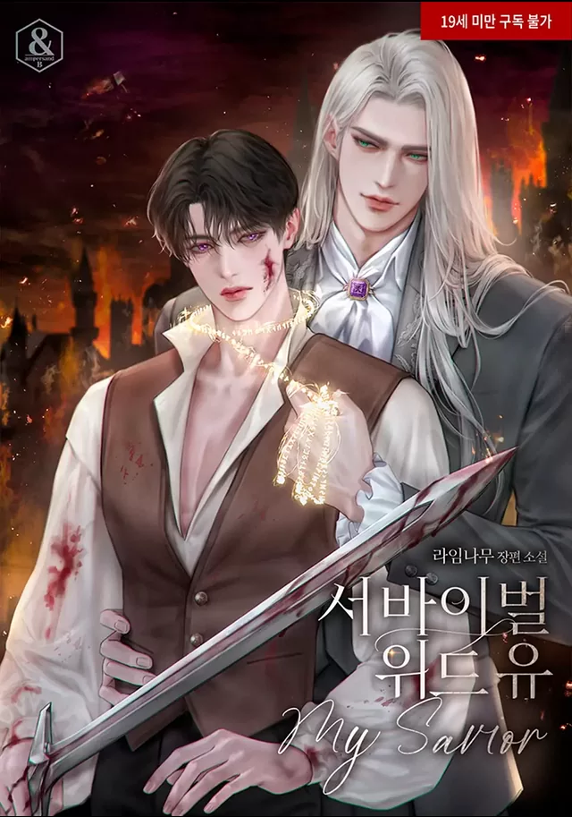 Novel Banner
