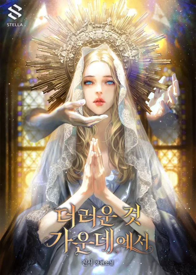 Novel Banner