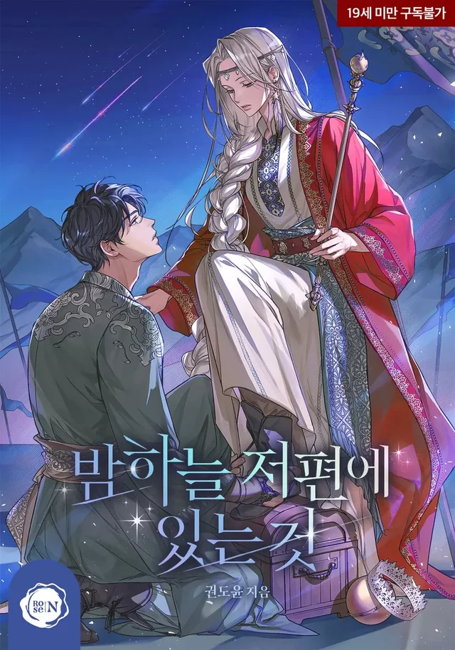 Novel Banner