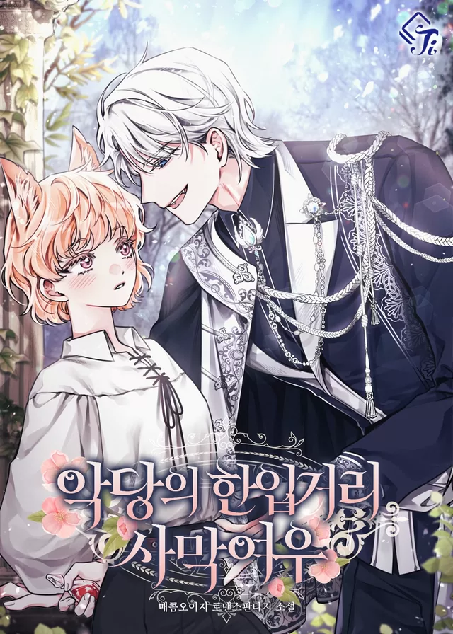 Novel Banner