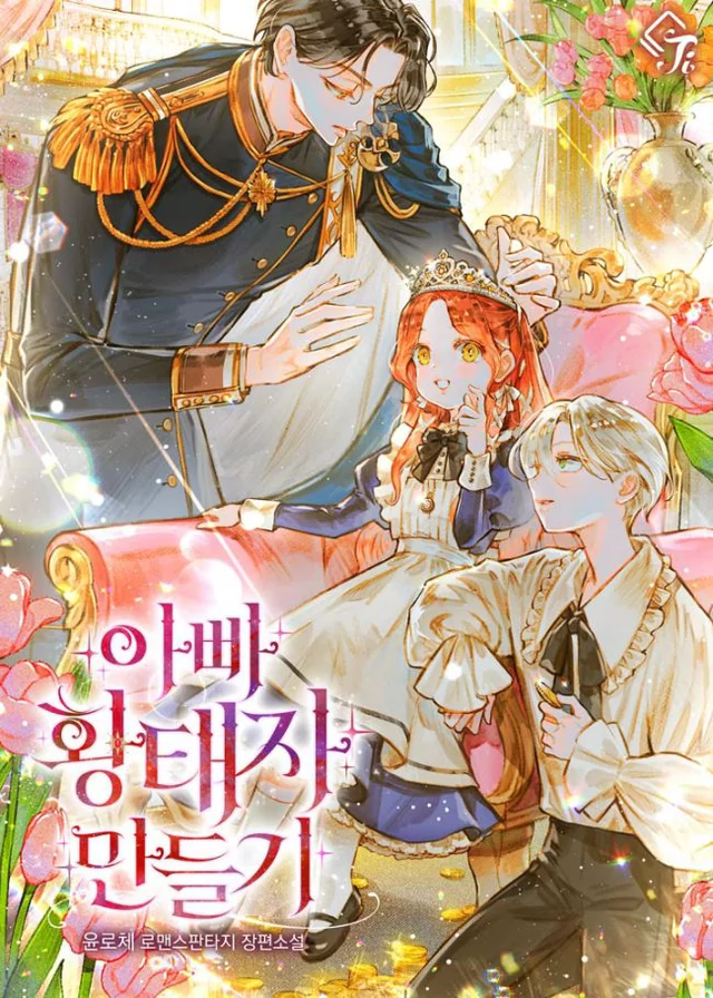 Novel Banner