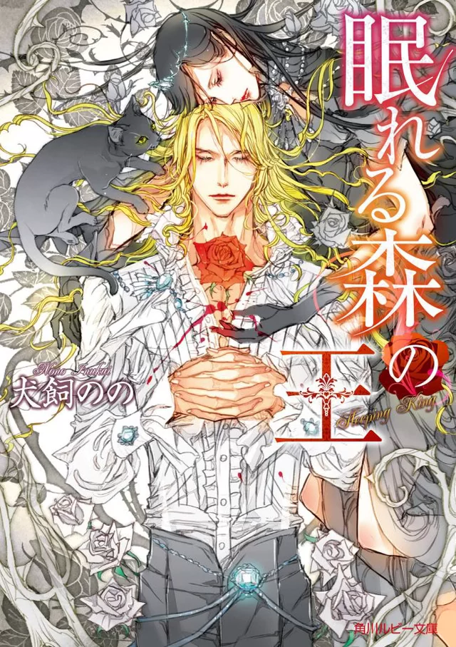 Novel Banner