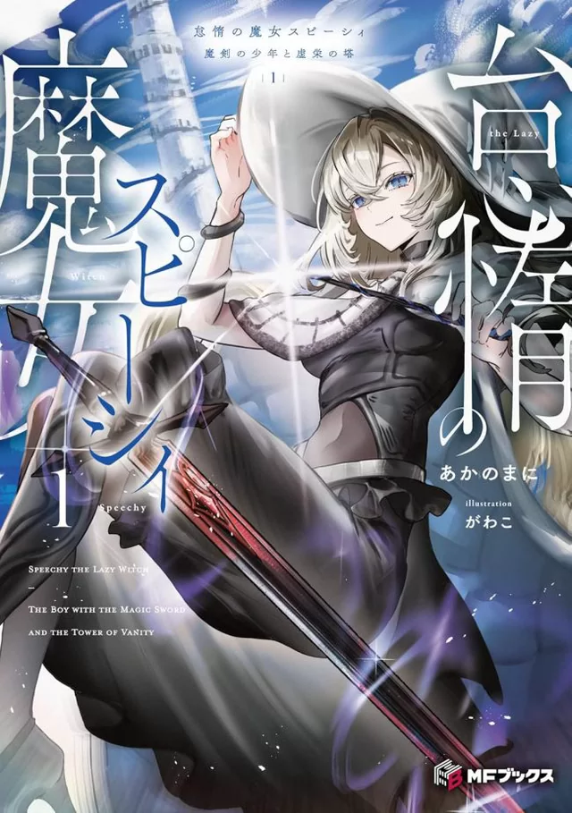 Novel Banner