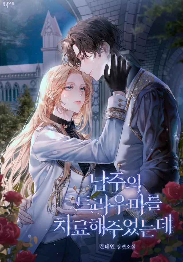 Novel Banner