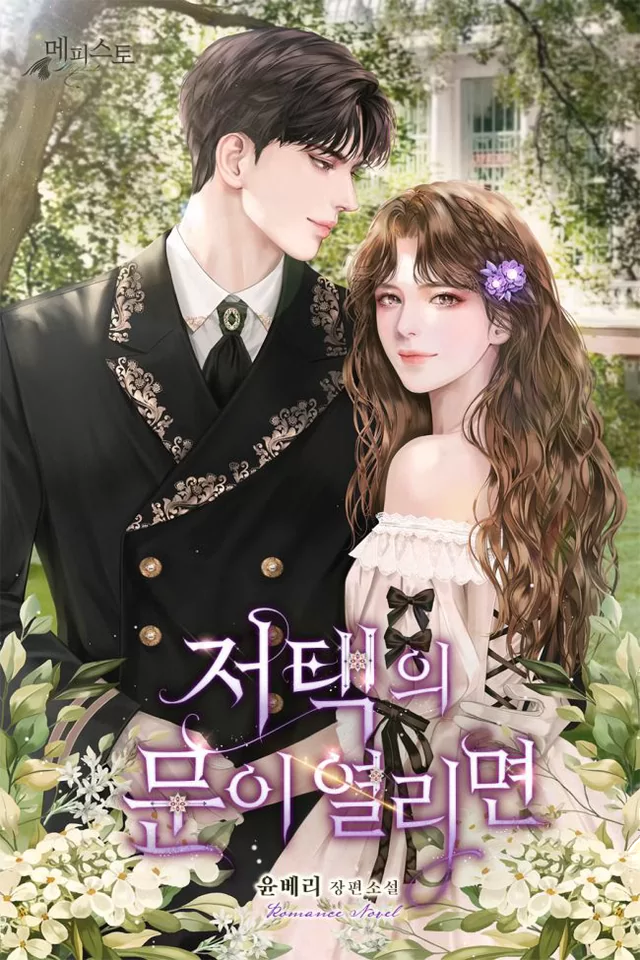 Novel Banner