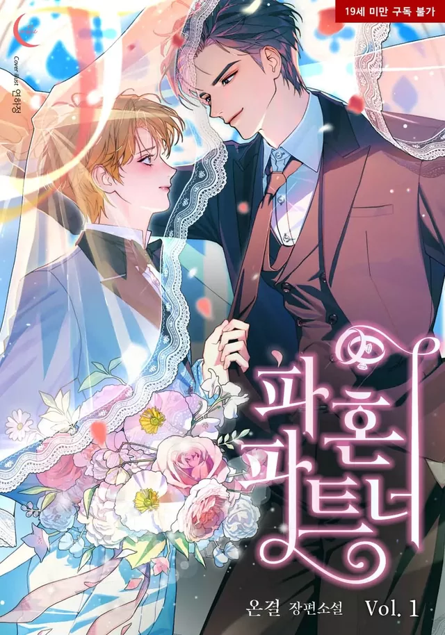Novel Banner