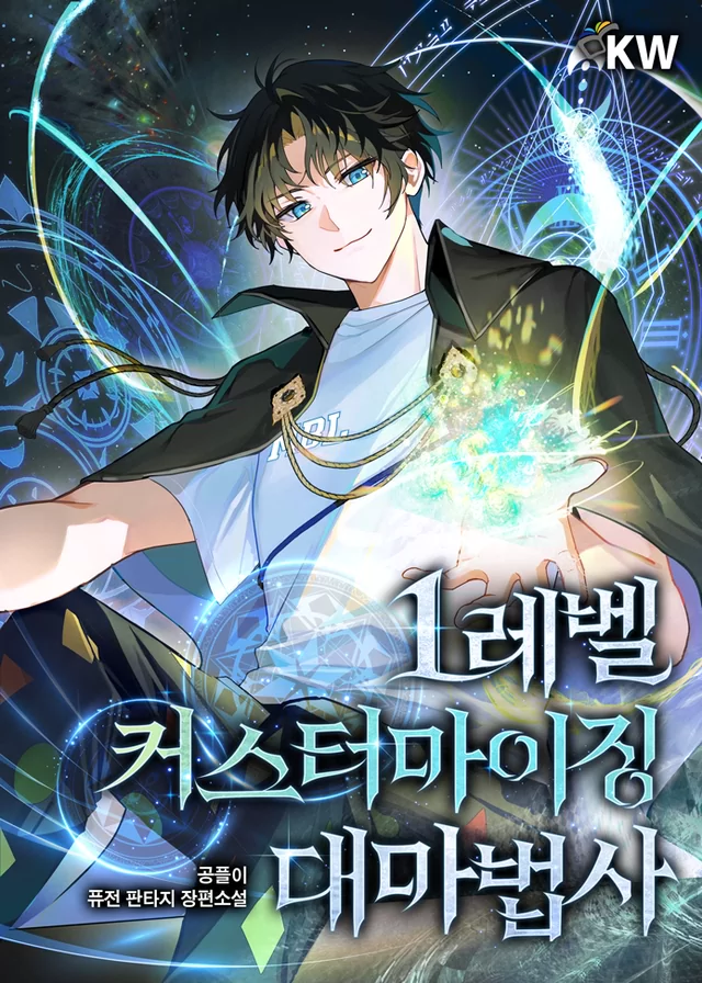 Novel Banner