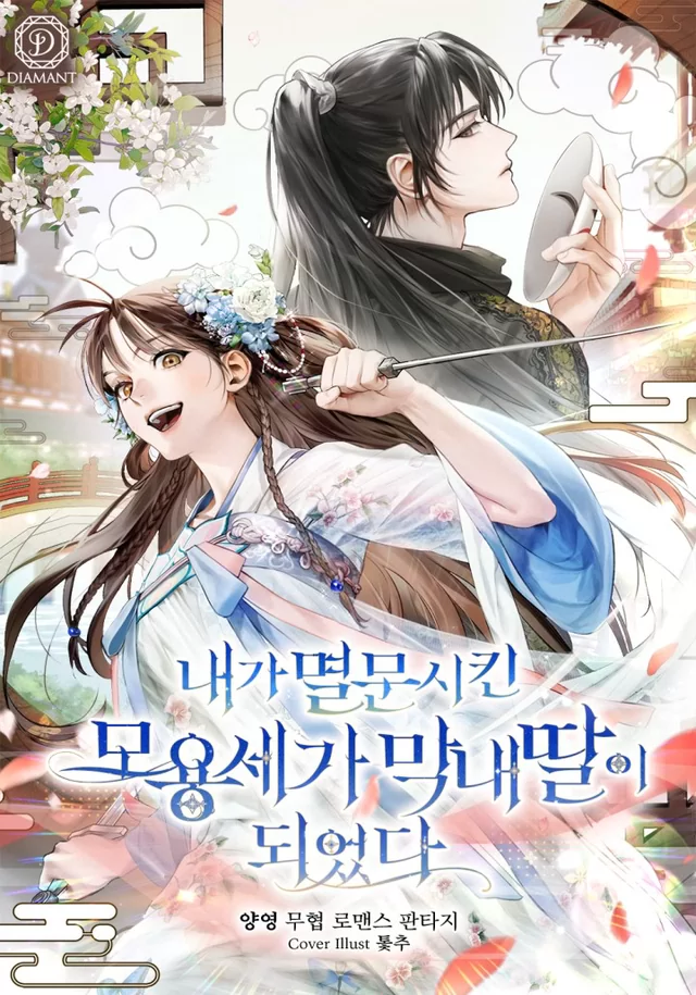 Novel Banner