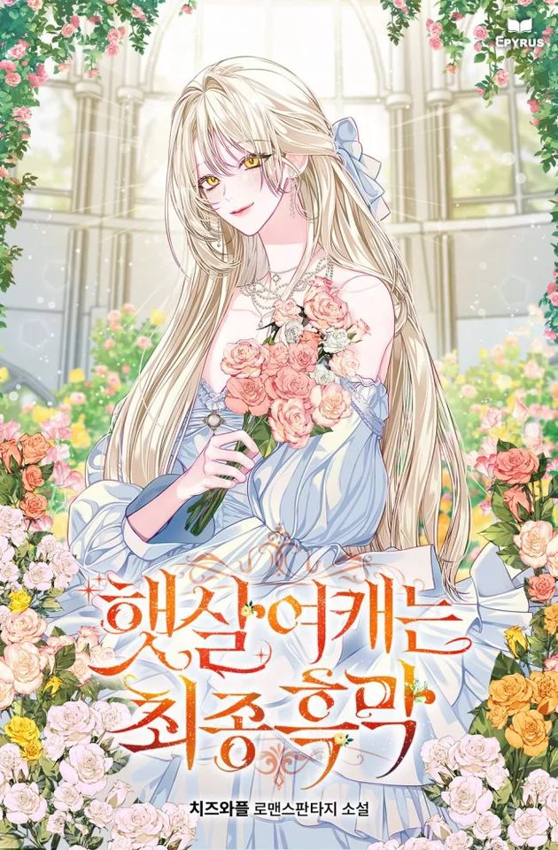 Novel Banner