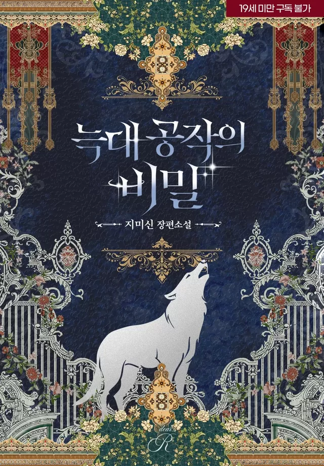 Novel Banner