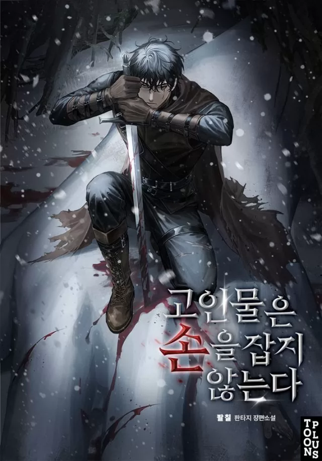 Novel Banner