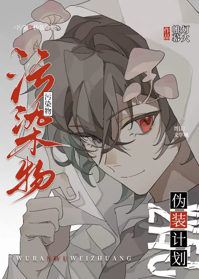 Novel Banner