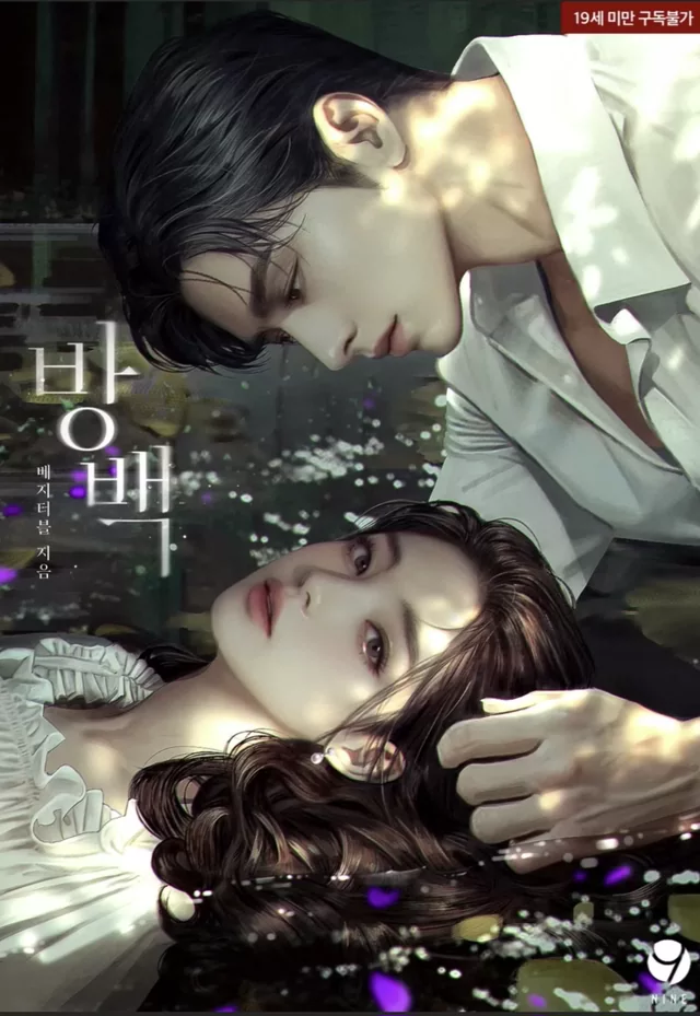 Novel Banner