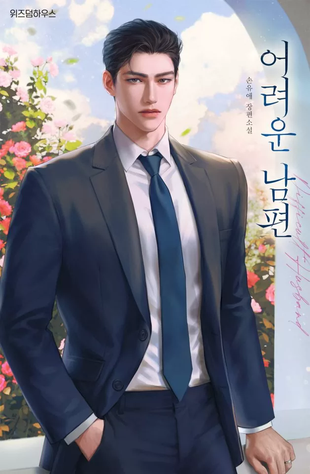 Novel Banner