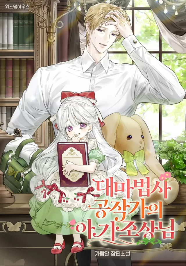 Novel Banner