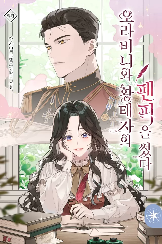 Novel Banner
