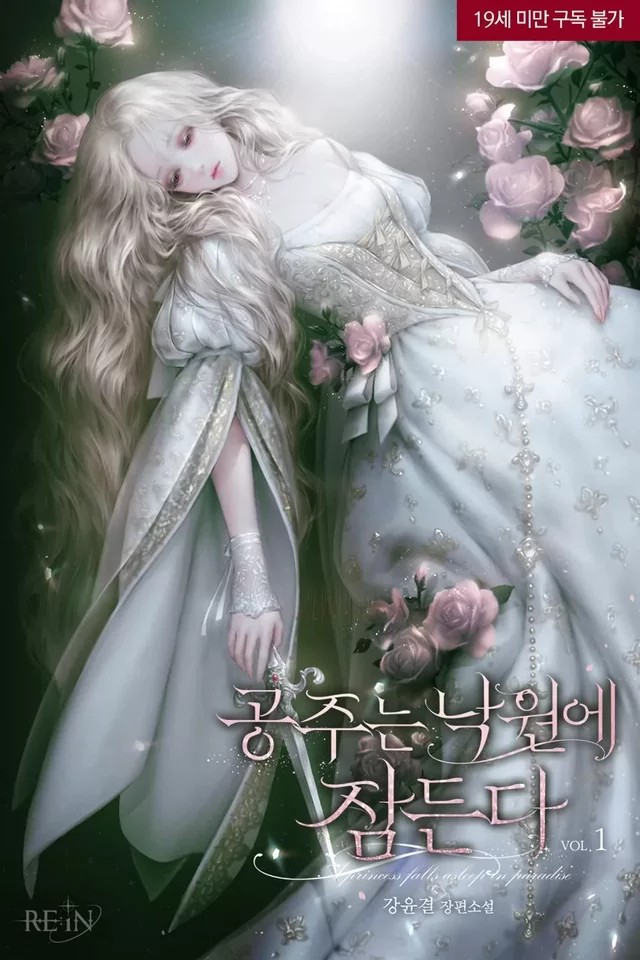 Novel Banner
