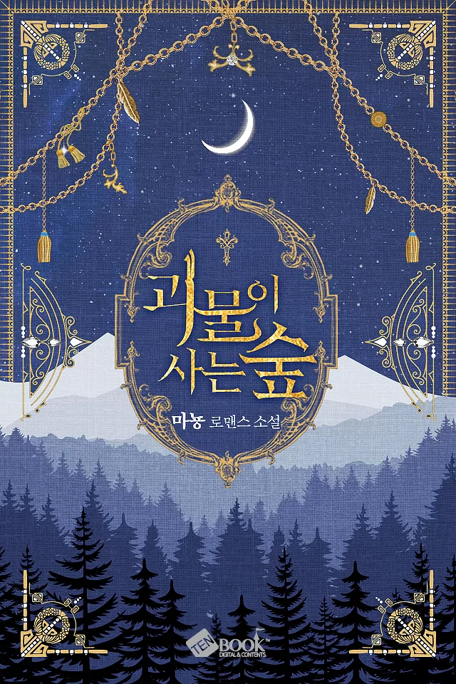 Novel Banner