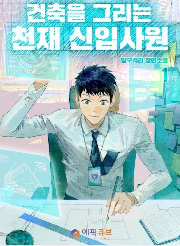 Novel Banner