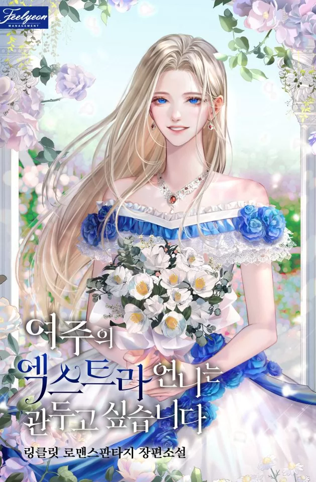 Novel Banner