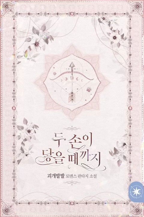 Novel Banner